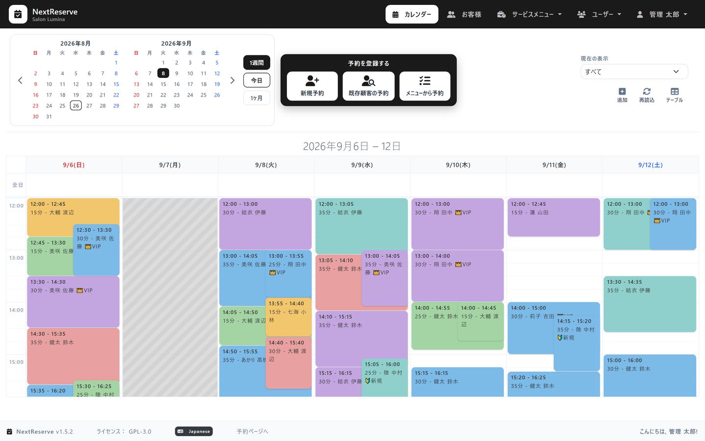 NextReserveの管理カレンダー画面