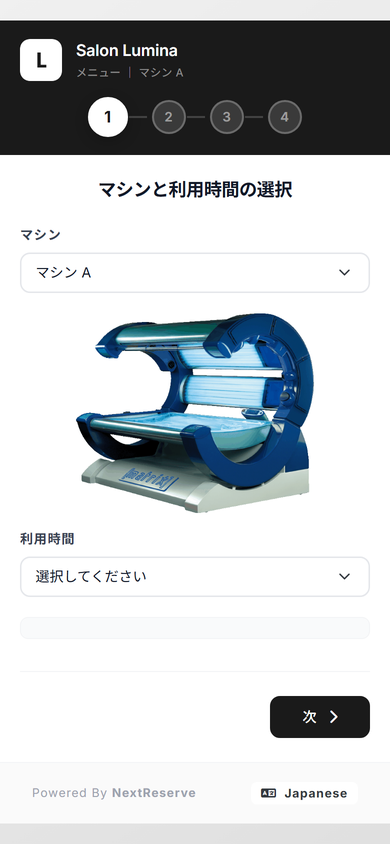 ステップ1 リソースとメニューを選ぶ画面